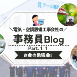 《第１１弾》お金の勉強会開催!!✨